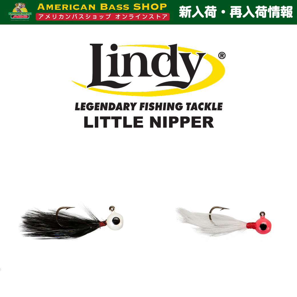 Lindy LITTLE NIPPER